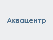 Строительная компания Аквацентр